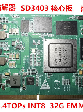 海思ss928核心板AI全景H265编码送开发板对应原理图PCB海思SD3403