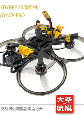 SpeedyBee35 BEE35寸穿越机圈圈机无人机新手FPV高清O4/O4PRO套机