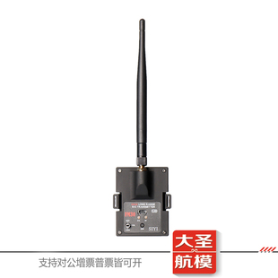 思翼FM30增程远距离30km数摇一体蓝牙高频头2.4g非433黑羊915蓝牙