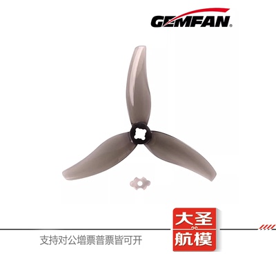 Gemfan3630三叶桨3.53.6英寸