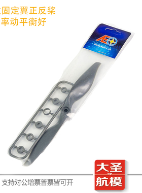 航模螺旋桨固定翼正反桨尼龙直驱桨测绘双发桨7891011寸动平衡佳