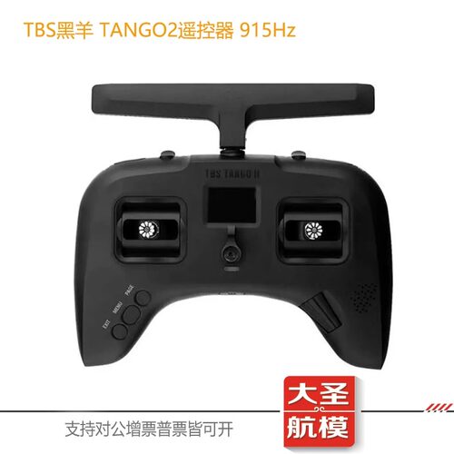 黑羊TBSTANGO2遥控器915