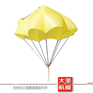 光环PRO固定翼降落伞飞龙航测无人机 4kg 8kg无人机降落伞 弹射伞