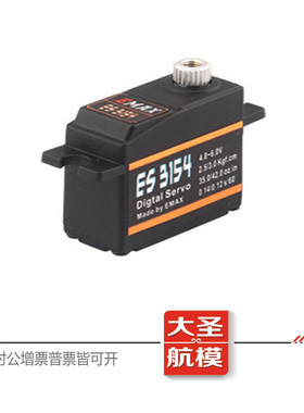 银燕EMAX ES3154升级版ES3054全金属齿17g/17克数码舵机