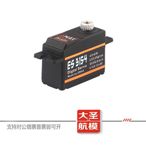 银燕EMAX ES3154升级版ES3054全金属齿17g/17克数码舵机