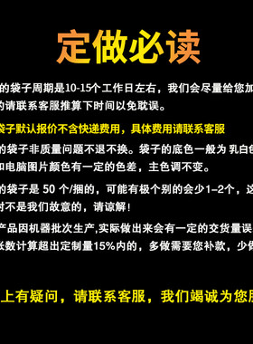 定做超市外卖打包LOGO手提袋