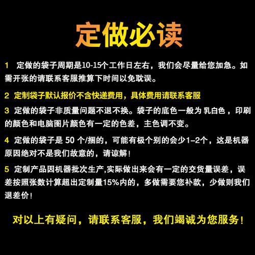 定做超市外卖打包LOGO手提袋