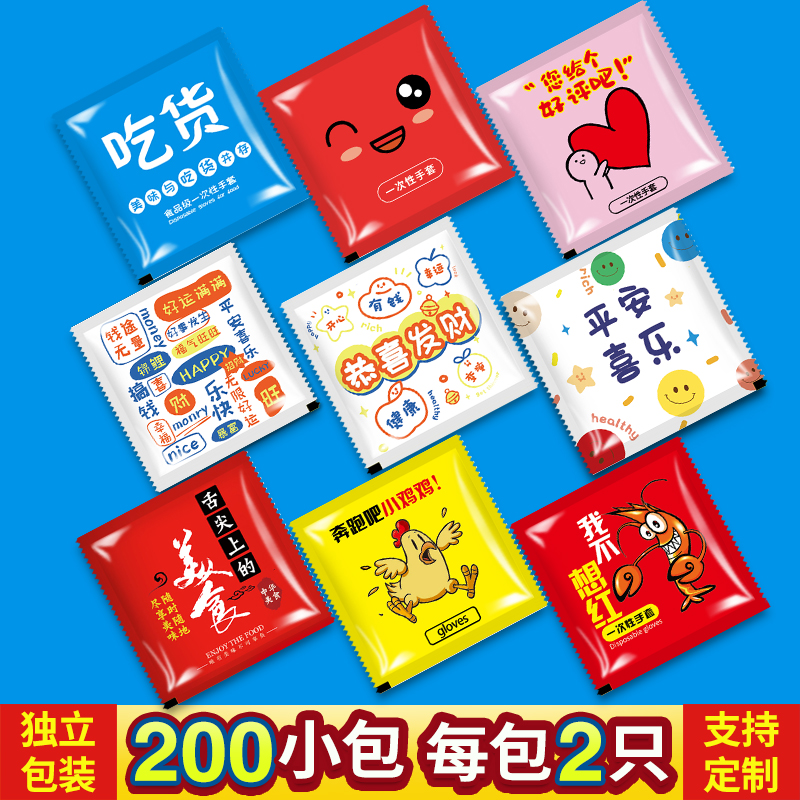 加厚吃龙虾一次性手套独立包装