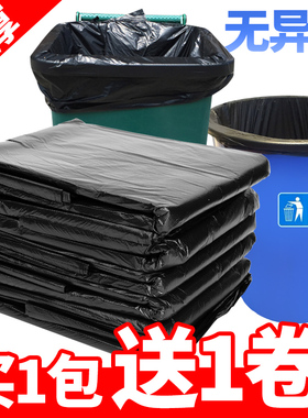 超大垃圾袋大号商用黑色塑料特大酒店环卫物业家用中号60×80x100