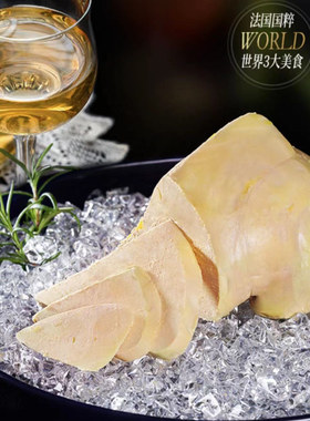 清真/法式鹅肥肝/云朗德（熟制）法式鹅肝/即食/世界三大美食/1