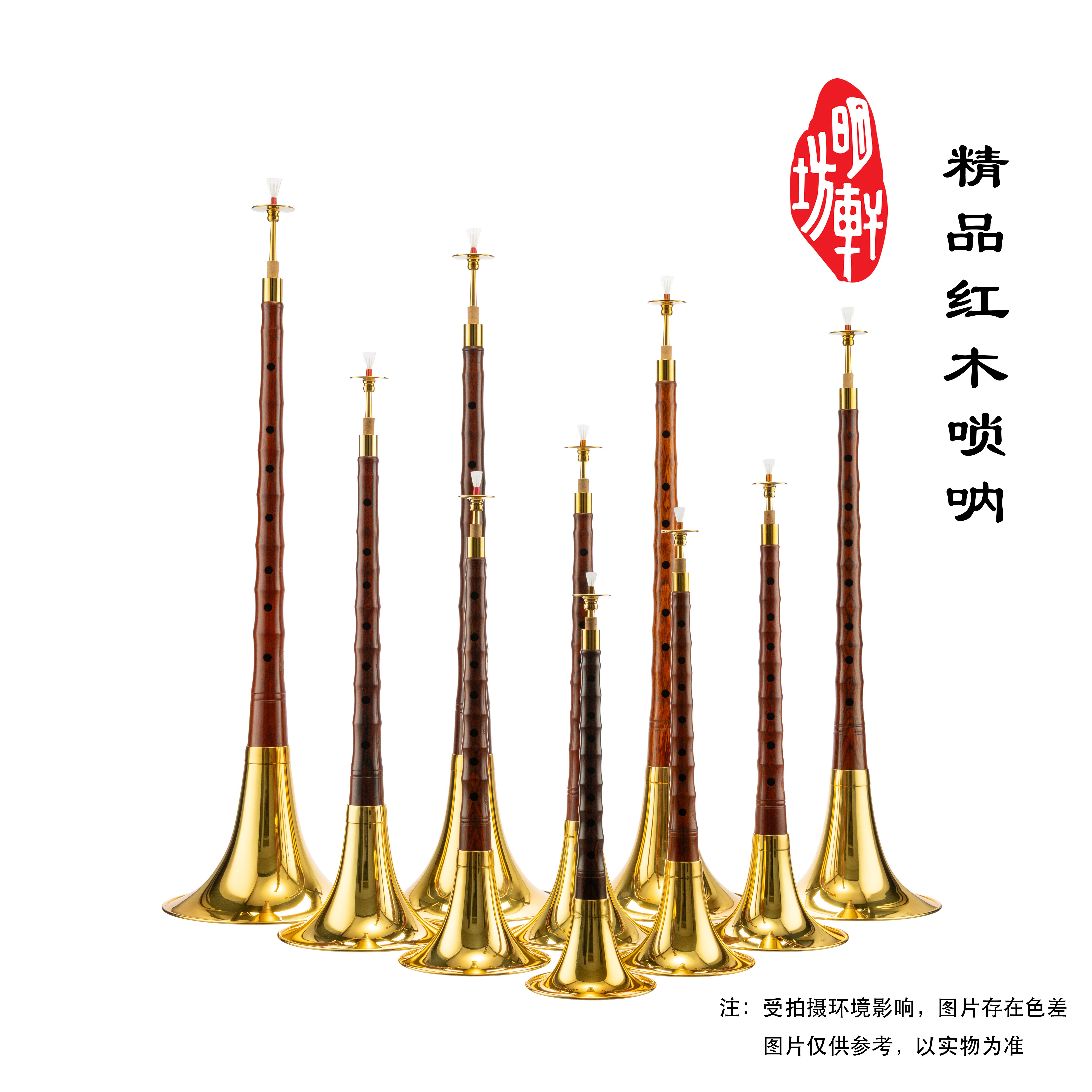 【明轩坊】精品红木唢呐