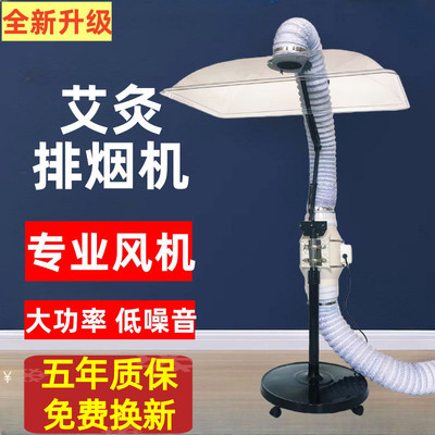 艾灸专用大吸力排烟机可移动