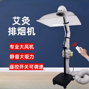 艾灸排烟机家用小型艾灸仪艾灸馆排风系统吸烟抽风机艾灸排烟神器