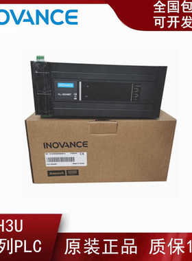 全新原装汇川PLC H3U-3232MT 1616MT 2416MT 3624MT/MR 有现货