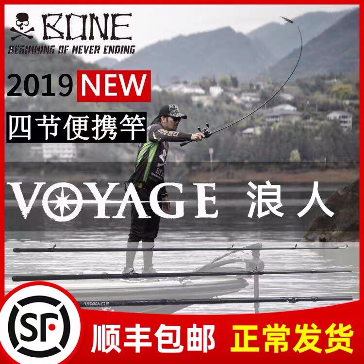 新加坡 BONE 骨头杆 浪人多节四节路亚旅行泛用竿 翘嘴鳜鱼海鲈鳡在类目 户外/登山/野营/旅行用品, 垂钓装备, 钓竿中 - 来自Buy2taobao.com提供专业的淘宝代购服务