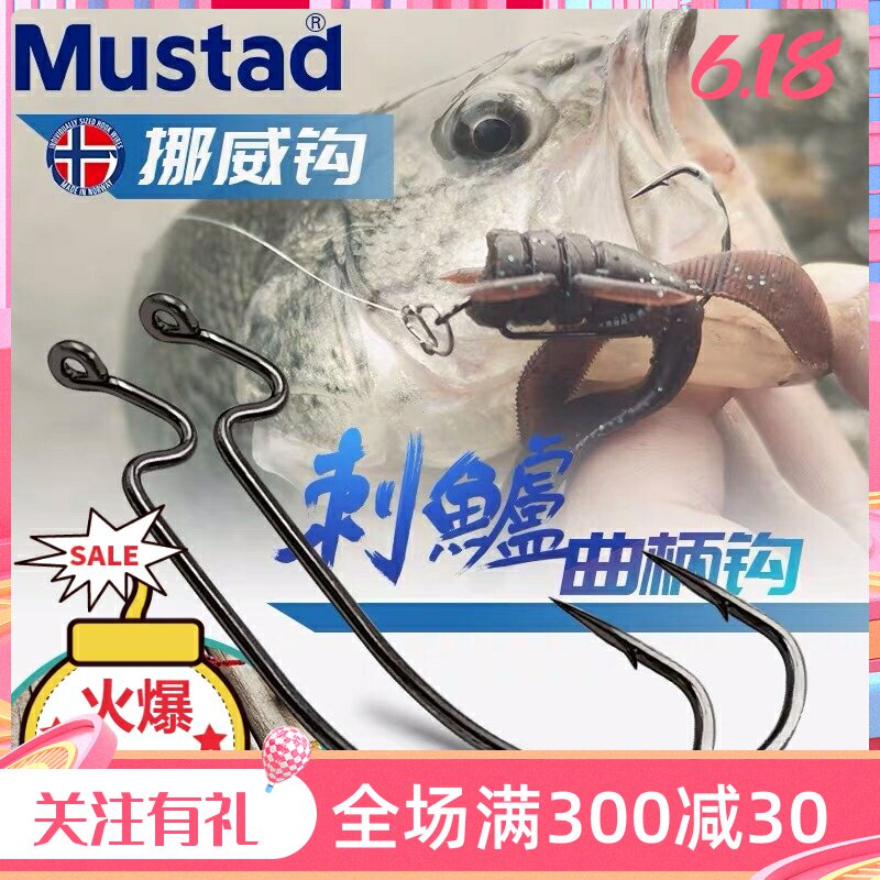 慕斯达MUSTAD 38105NP-BP 高强度路亚曲柄钩 德州钓组鱼钩 FX路亚在类目 户外/登山/野营/旅行用品, 垂钓装备, 鱼钩中 - 来自Buy2taobao.com提供专业的淘宝代购服务