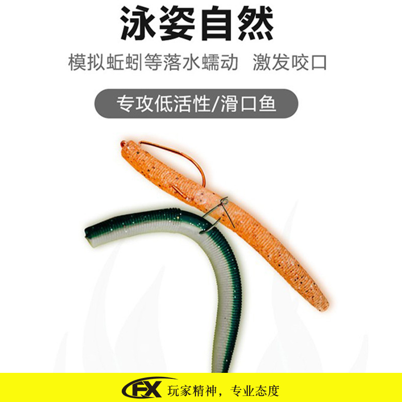 FX路亚 解锁面条虫 SENKO 4寸10cm7克 打水漂 鲈鱼wack