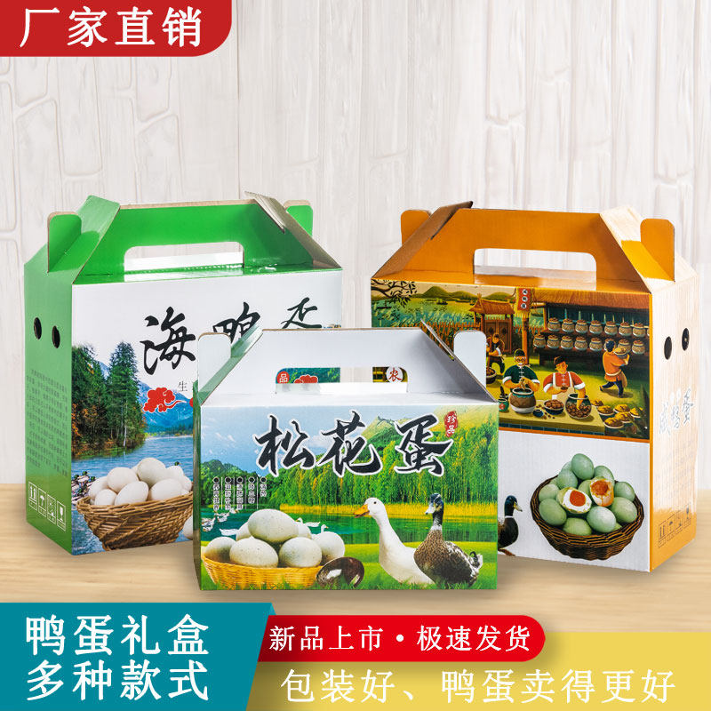 鸭蛋包装盒定制通用20枚30枚海鸭蛋纸箱手提盒松花蛋礼盒定做LOGO,包装,礼品盒,淘宝优惠券,粉丝福利购,淘宝优惠卷