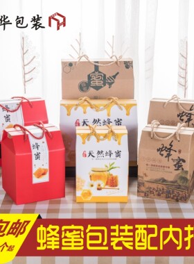 蜂蜜包装盒1斤2斤装免费设计LOGO土蜂蜜礼品盒空盒单瓶双瓶装包邮