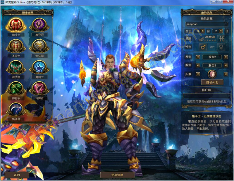 [Ghost world]large 3D Online games Server 9 Occupation Faith Stand-alone version install GM Commandin the Video game/Fitting/Game/Raiders , Game software platform, Other Game software platform category - from Buy2taobao.com to provide professional Taobao agent buy service