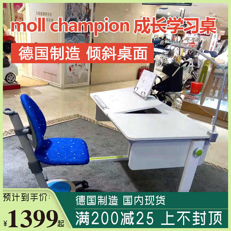 Germany moll Moore champion children study desk Lifting Drawstring Legs Blue-green Pink Gray Side panelin the Diapers/Care/Feeding/Push lathe , Other baby supplies  category - from Buy2taobao.com to provide professional Taobao agent buy service