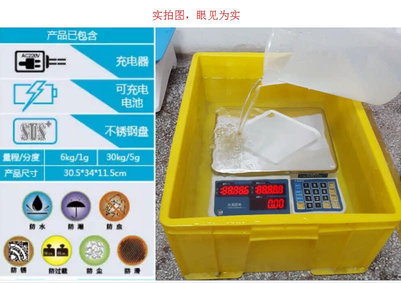 防水电子秤计价秤市场称防水潮湿称水产台秤海产商场案秤充电