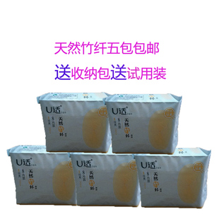 U适卫生巾日用240竹纤立体护围护翼8片抑菌竹纤五包包邮