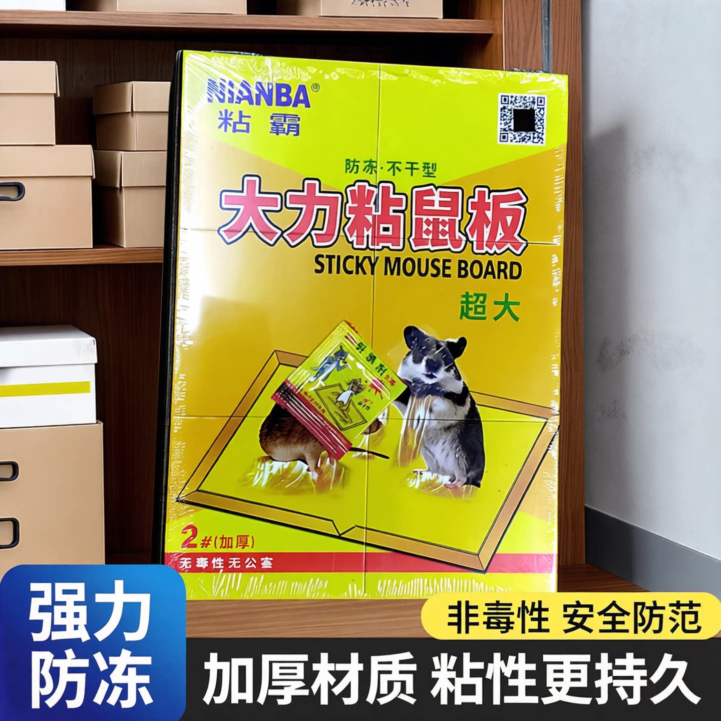 正品粘霸防冻不干型大力粘鼠板加厚仓库灭鼠捕鼠器强力胶粘大老鼠