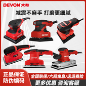 大有砂纸机2219砂纸机打磨平板砂光机电动手持家用木工抛光2213