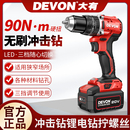 5205充电手电钻无刷锂电冲击钻螺丝刀大扭矩工业级电动工具