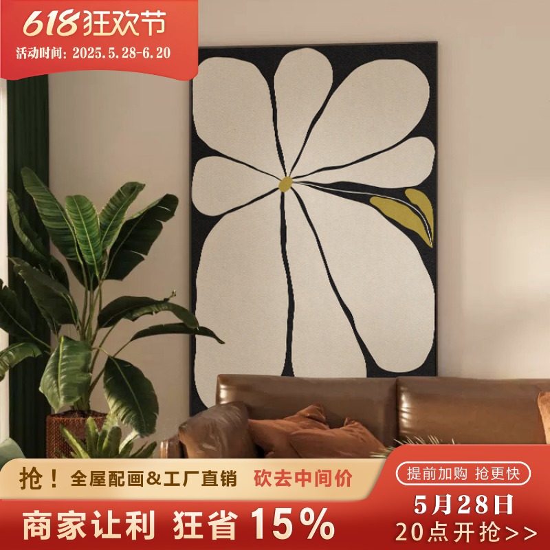 中古风客厅装饰画侘寂法式花沙发背景墙壁画现代简约艺术玄关挂画图片