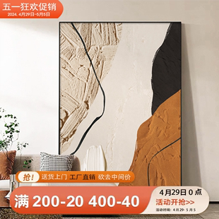 饰画抽象挂画现代抽象肌理落地画 2024新款 客厅沙发背景墙橙色装