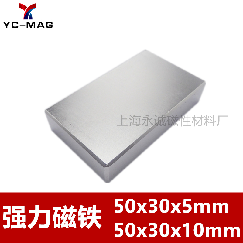 吸铁石强磁包邮带孔磁铁钕磁钢片