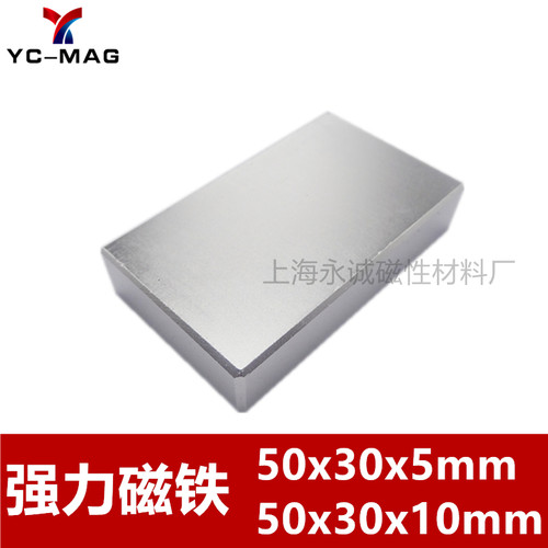 吸铁石强磁包邮带孔磁铁钕磁钢片