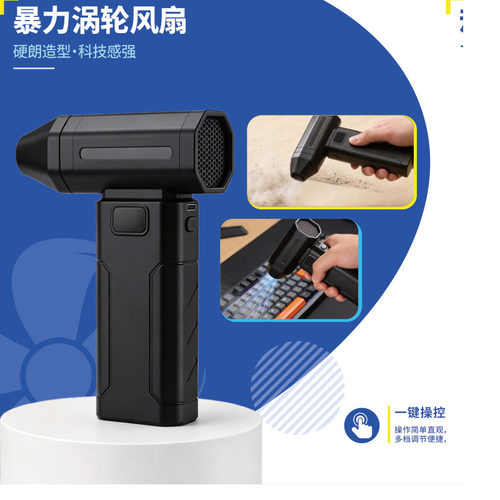便携式暴力风扇大功率吹风机除尘
