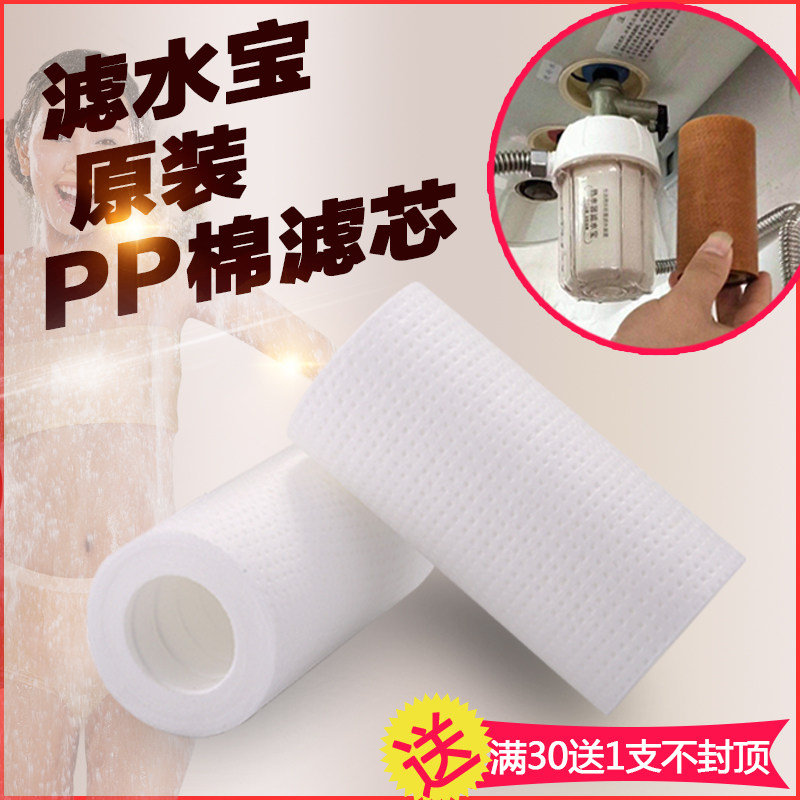 通用前置热水器过滤器阻垢洗衣机净水器马桶自来水滤水宝pp棉滤芯
