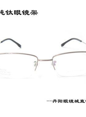 【丹阳眼镜城】【杰克.马丁86318】纯钛 灰色半框男近视眼镜框架