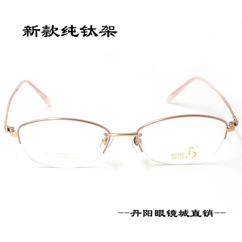 【丹阳眼镜城】【邦尼0689】纯钛眼镜 红框女士近视眼镜 半框架
