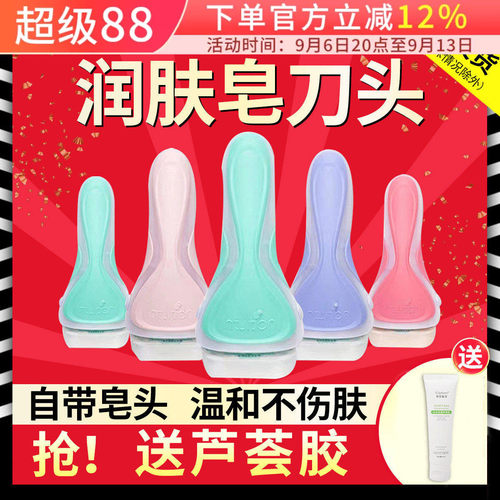 schick舒适剃毛刀替换刀头