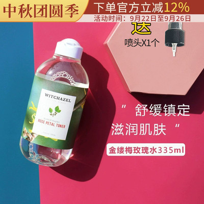 THAYERS/津尔氏玫瑰爽肤水