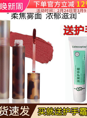 现货 Joocyee酵色唇釉哑光镜面口红唇泥丝绒唇膏粉雾v05贝壳琥珀