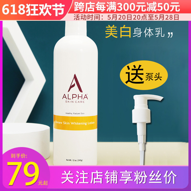 AlphaHydrox美白保湿烟酰胺果酸