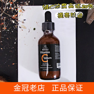 20%衍生VC维C精华液60ml Beauty 柔丹美sap精华 Radha