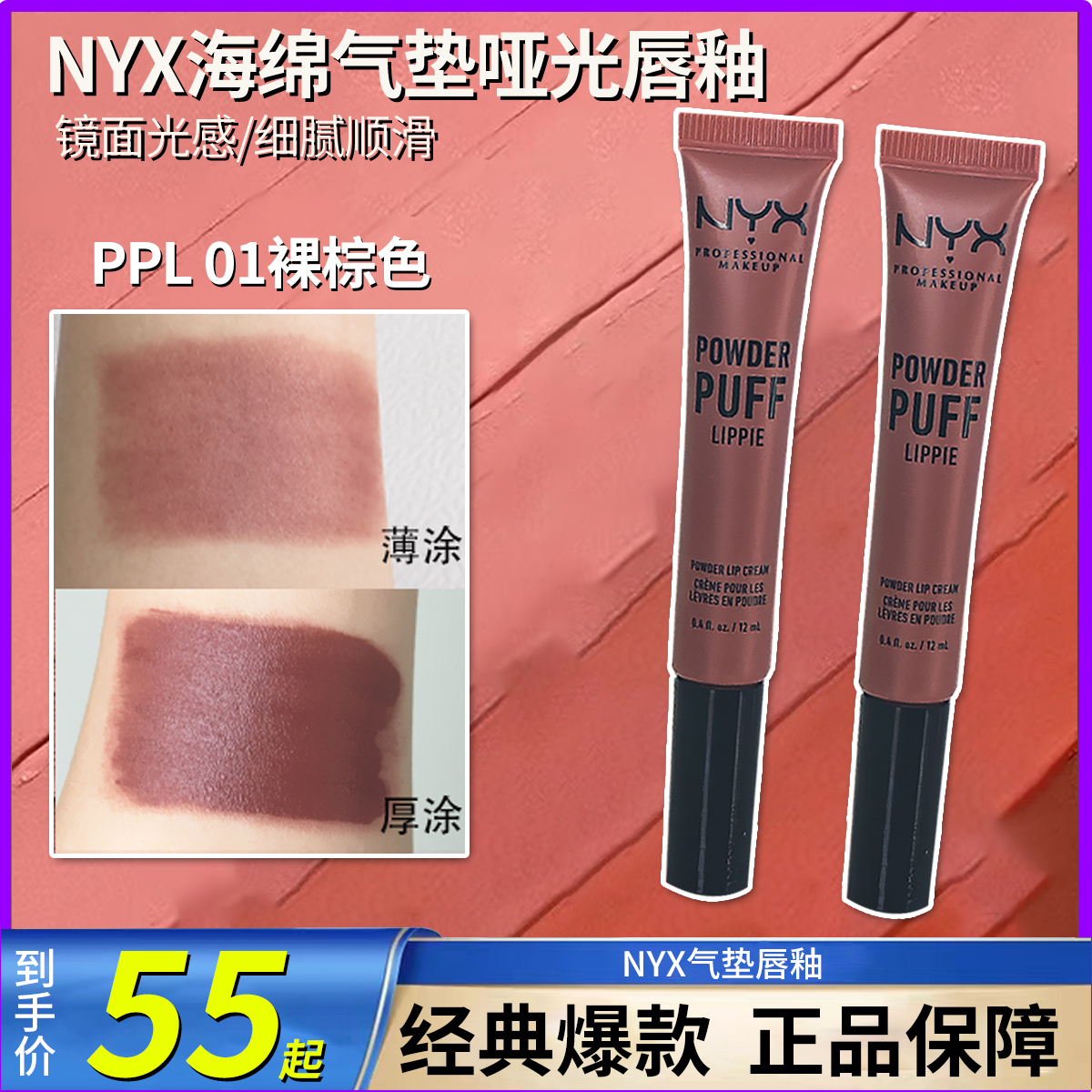 NYX哑光持久显色玫瑰粉棕灰粉