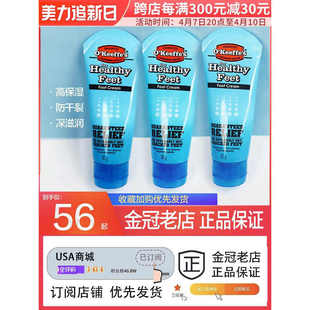 保税 补水护手霜足部滋润护足霜 美国OKeeffes奥可菲防干裂保湿