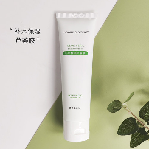 补水保湿芦荟胶啫喱60g