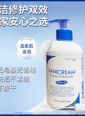 保税美版 Vanicream薇霓肌本洗面奶油皮干皮温和氨基酸洁面乳现货