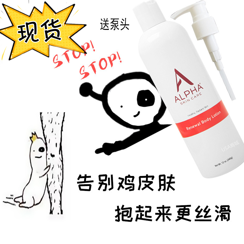 带防伪~果酸身体乳男女去鸡皮！alpha Hydrox美国AHA亮白软化角质-封面