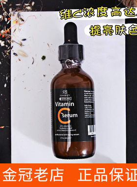 柔丹美sap精华 Radha Beauty 20%衍生VC维C精华液60ml