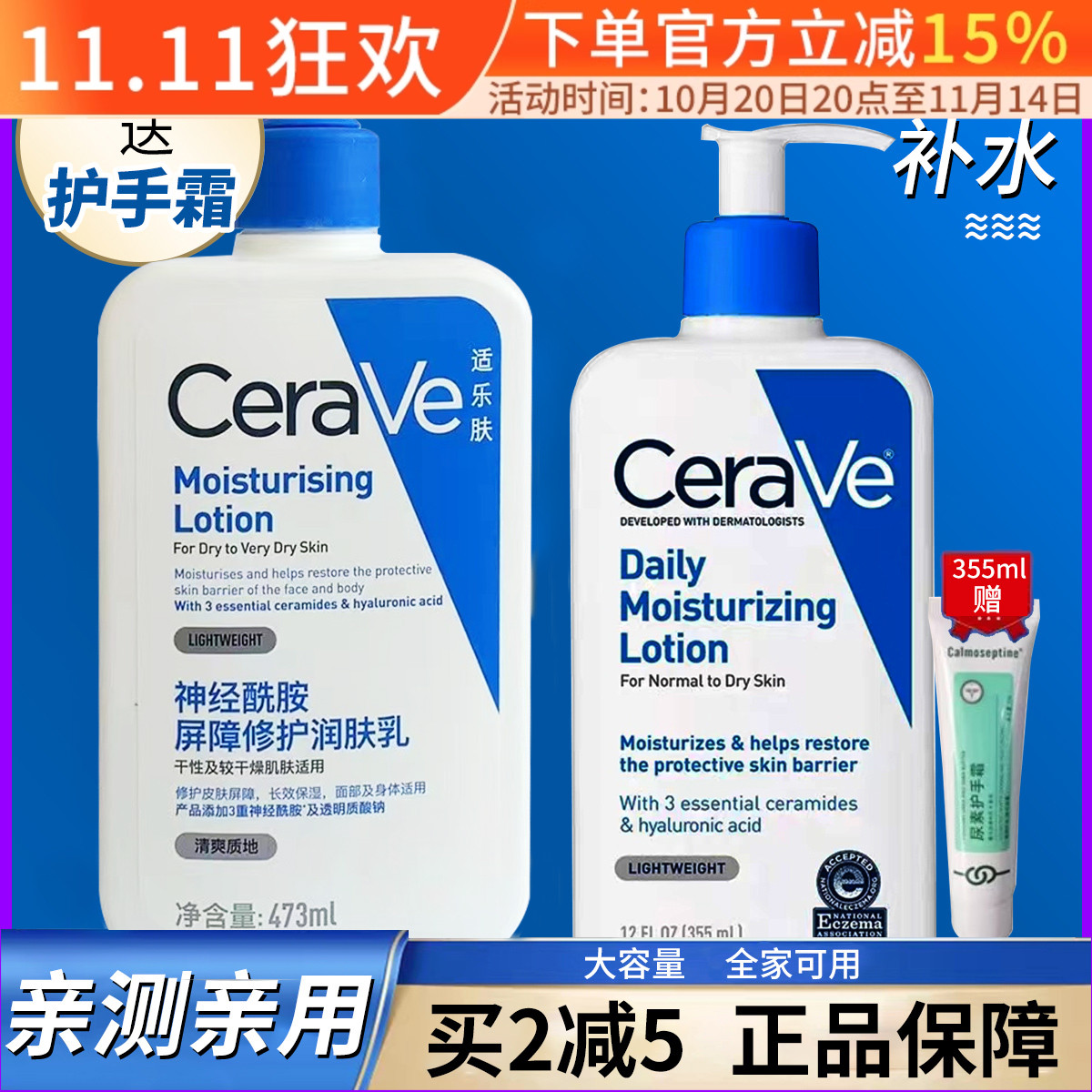 身体乳CeraVe/适乐肤保湿滋润